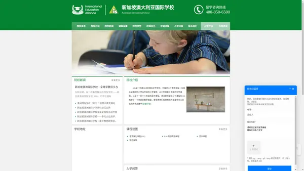  新加坡澳大利亚国际学校_Austrialian International School