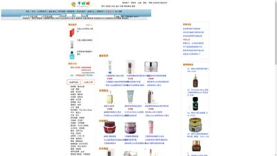 全线进口名牌化妆品,香水,彩妆,美体产品网上直销,千丽化妆品商城