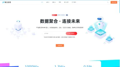 API聚合网站名称-免费、稳定、易用的webapi接口调用