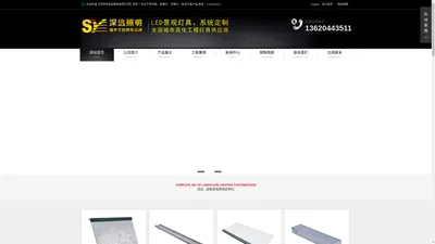 线条灯|洗墙灯|投光灯|点光源定制厂家批发,LED户外亮化工程灯具-深圳市深远照明有限公司