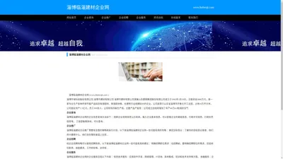 保温砌块,自保温砌块_厂家价格-淄博临淄鲁恒建材有限公司