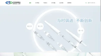 江苏利蒙达新材料科技有限公司