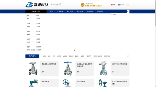 【过滤器】止回阀门_安全阀门_碟阀门_减压阀门_球阀门 - 过滤器­_阀门_调节/安全/截止/减压阀_上海泰通阀门有限公司