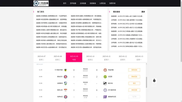 西甲直播_西甲免费在线高清直播_西甲比赛直播在线观看无插件 - 178直播
