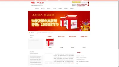 
	
        用友软件洛阳总代理 洛阳用友软件代理 用友U8 畅捷通 财务通普及版
        - 首页
