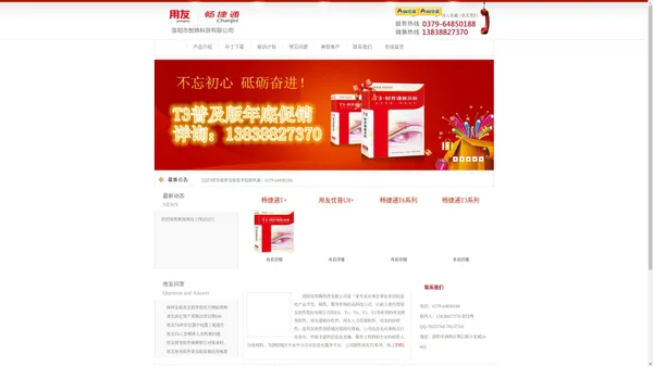 
	
        用友软件洛阳总代理 洛阳用友软件代理 用友U8 畅捷通 财务通普及版
        - 首页
