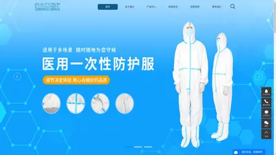 医用一次性防护服_医用外科口罩_医用防护口罩-郑州安之源医疗器械有限公司