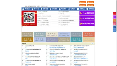 喜德人才网-喜德招聘网-喜德人才市场