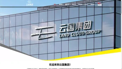 Land Cloud Group 云国集团：上海邦佳实业，邦佳苏州及BSP博斯宝昆山、泰州及丹阳工厂