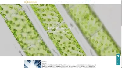 厦门诺康得生物科技有限公司-基于糖化学生物学的新药研发、高新技术企业