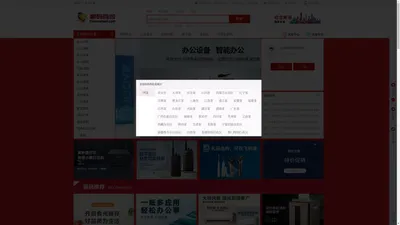 豪码商城-企业办公用品-通讯设备-综合电商平台