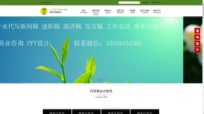 果实品牌策划|商业计划书|商业计划书代写|商业计划书知识|商业计划书网