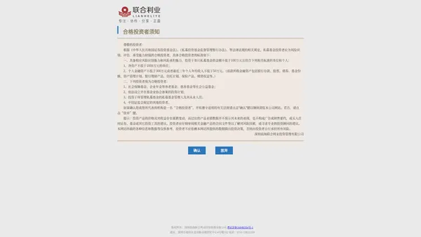 
	深圳前海联合利业投资管理有限公司
