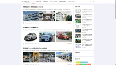 新能源汽车|上海伯虎信息科技发展有限公司