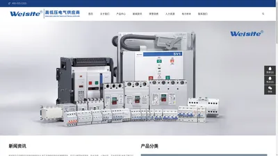 万能式断路器-Vs1真空断路器-南京威斯特电气有限公司