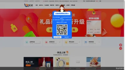 亿锏联礼品网 - 亿锏联礼品快递总站—专业物流代发,全国-全国真实物流,,最便宜,最安全的物流网站