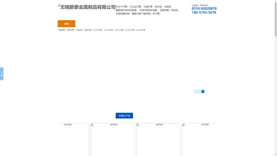 镀锌方管厂_Q345B方管_大口径方管_无缝方管厂家-无锡鹏泰金属制品有限公司