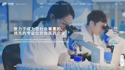 西藏卫信康医药股份有限公司—关爱生命、维护健康