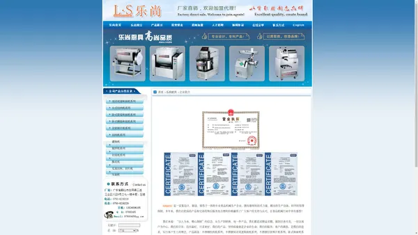 鹤山市鑫乐尚厨房设备有限公司-不锈钢绞肉机,和面机,甘蔗榨汁机,切肉机-关于我们