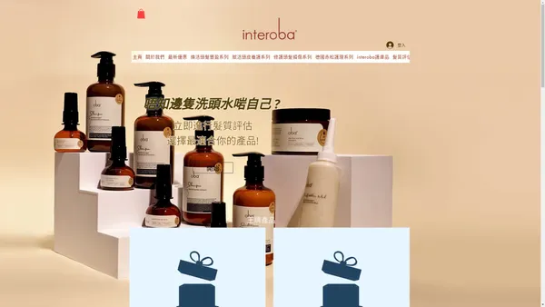 主頁 | Interoba | 防脫｜生髮｜育髮｜頭皮頭髮｜洗護｜燙染修復｜oba｜頭皮頭髮｜洗護｜防脫生髮