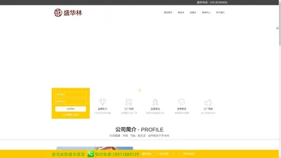 北京盛华林官网-主营防腐木和碳化木定制批发-厂家直营