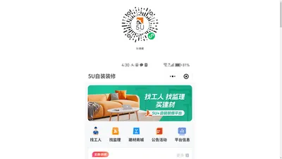 安阳市无忧自装装修有限责任公司