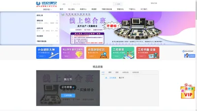 优屹课堂-专业PLC、工业机器人在线学习平台(www.uy123.net)