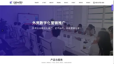 外贸云谷歌优化推广_深圳响应式网站建设_网络开发制作公司【天地心网络】盈世企业邮箱