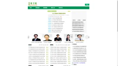 嗲学网——精品网络教育培训信息服务平台