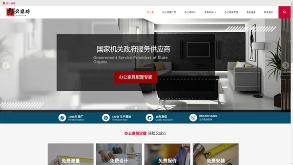 办公桌椅 - 办公家具办公桌椅_定制办公桌椅厂家直销