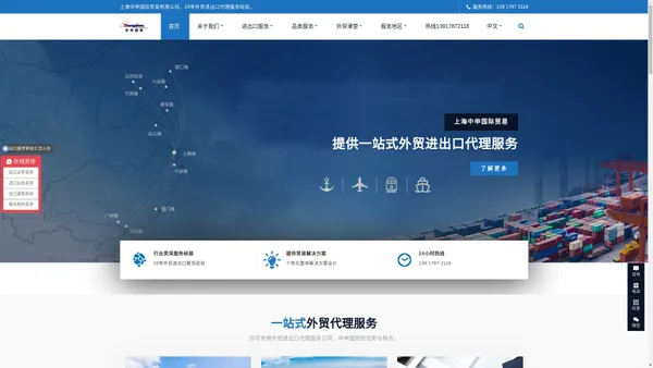 外贸出口代理_出口退税_进口代理_出口报关清关_上海中申国际贸易