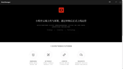 RuteManager-微信定制开发-微信小程序开发-高端网站建设