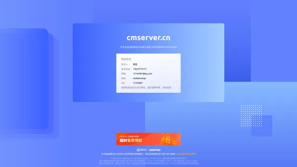 
        cmserver.cn 正在转让出售中 - cmserver_域名交易_售卖_卖家信息 - 免费域名停靠 Domain Parking - 腾讯云 DNSPod
    