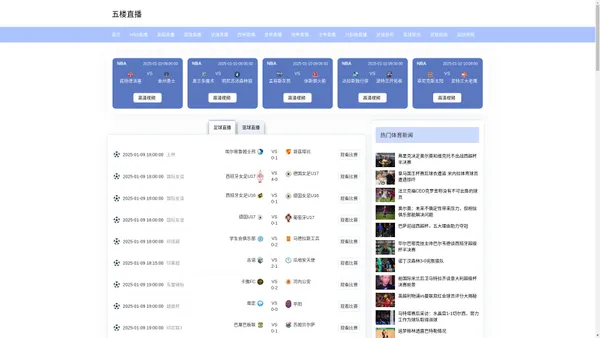 
    
        五楼直播-高清流畅体育直播_NBA直播_英超直播_体育直播吧
    
