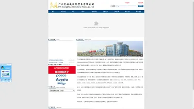 广州艾赫威国际贸易有限公司-IHY (GuangZhou) International Trading Co., Ltd