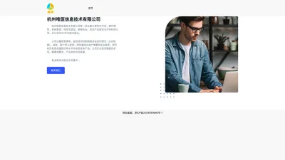 杭州唯医信息技术有限公司