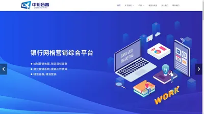 中裕合普（北京）软件技术有限公司