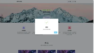 醉梦云网络 - 官网