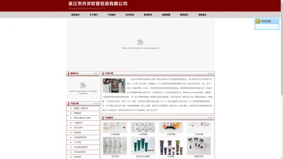 吴江市开灵软管包装有限公司__吴江市开灵软管包装有限公司