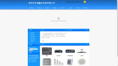 深圳市宏瑞鑫亿科技有限公司