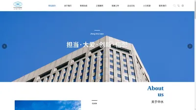 中水建管国际工程有限公司【官网】|中水建管国际|CHIEC|江西水利施工企业|江西电力施工企业|江西建筑施工企业 - 中水建管国际工程有限公司