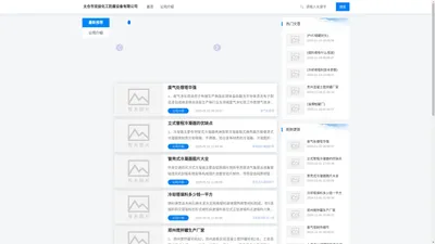 PP储罐_填料塔_塑料搅拌罐_废气净化塔_环保型真空机组_PP冷凝器-太仓市双益化工防腐设备有限公司