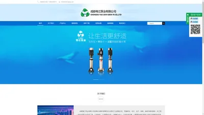 成都粤江泵业有限公司