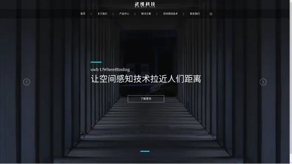 
	常州武维科技有限公司
