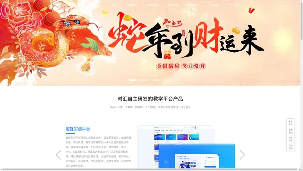 
	广东时汇信息科技有限公司
