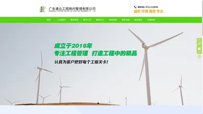 广东建众工程顾问管理有限公司丨工程咨询 | 规划咨询  | 工程监理 | 工程造价咨询 | 工程招标代理 | 投标报价的编制和审核 | 政府采购代理