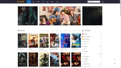 免费提供最新电影|高清电视剧|高清动漫在线观看-龙江电影网