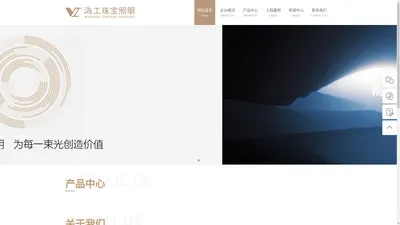 溈工珠宝照明科技有限公司-溈工珠宝照明科技有限公司