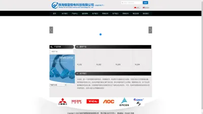 珠海市银雷极电科技有限公司_连接器端子系列产品_高端线束行业