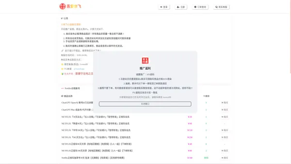 吾爱奈飞 -  Netflix正规车,Netflix合租账号, 苹果ID, iTunes礼品卡！